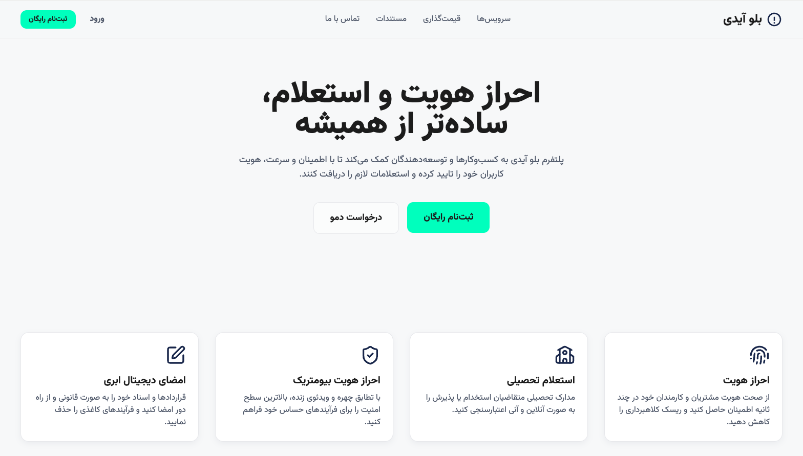 BlueID – Digital Identity & Verification Platform