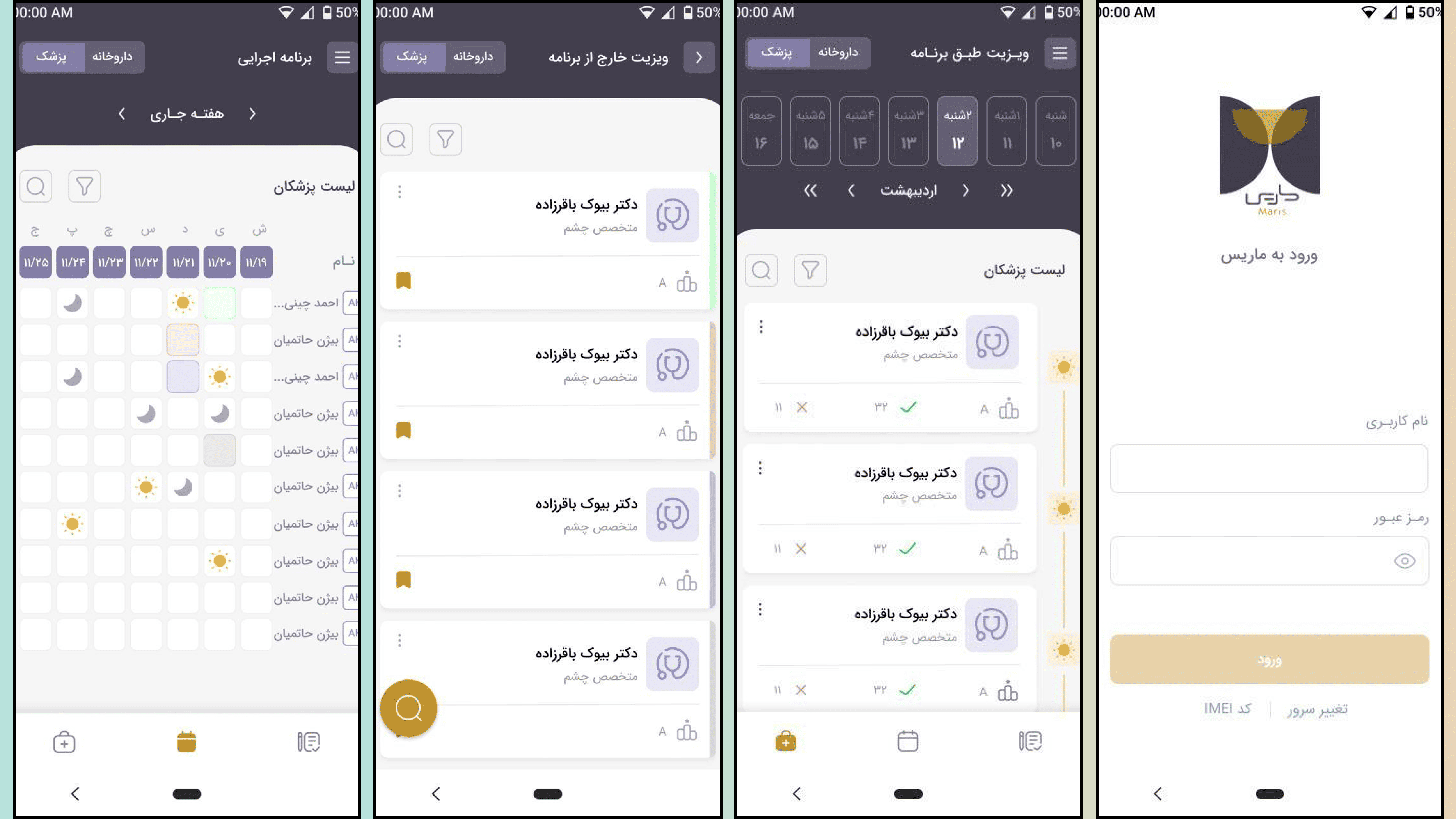 Charsoq - Maris Application Development