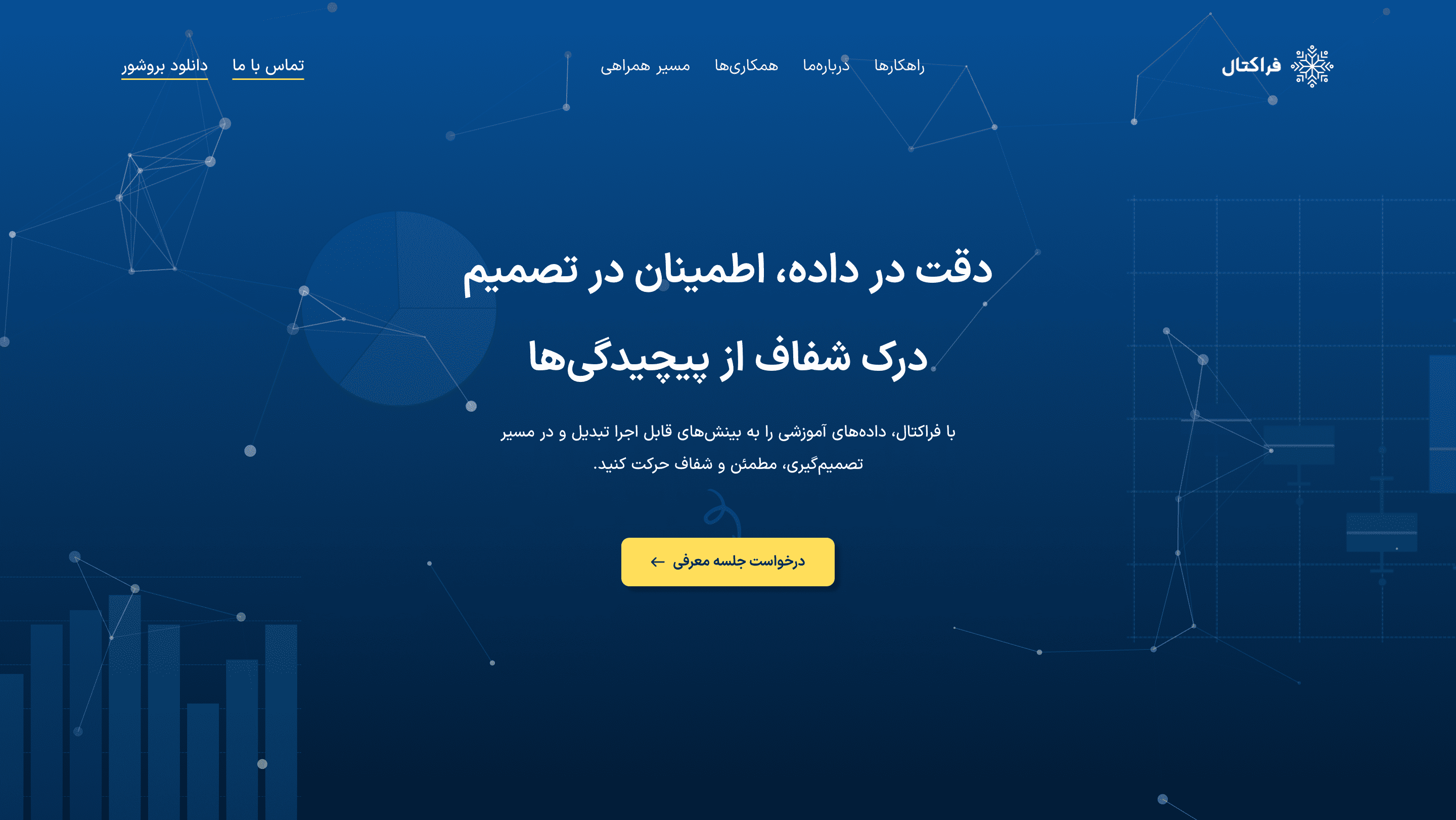 Fractalwise – AI & Data Analytics Landing Page